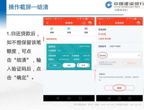 用理财产品质押 建行快贷质押贷,解您燃眉之急