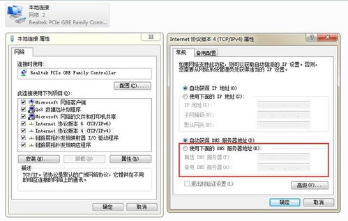 产品运行所需的信息检索失败 域名解析失败
