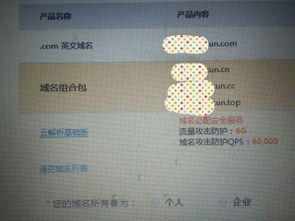 本人在阿里云 万网买了一个个人域名,怎么备案呀,备案选项中有两个产品类型 阿里云 万网主机 轻云