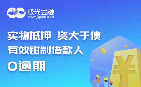 合规靠谱的网贷平台 宜人贷 洋钱罐 极光金融 有利网