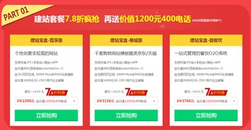 双节大促销,域名10元起,建站送400电话