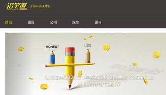 铅笔道融资720万 英文域名也不错