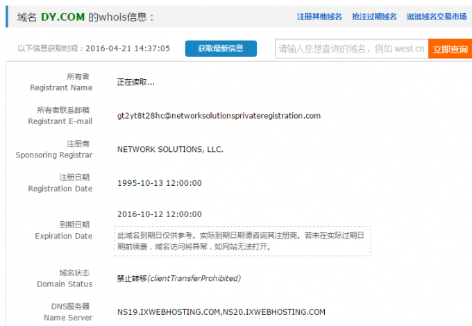 DY.COM卖了580万元!买家又是国人?