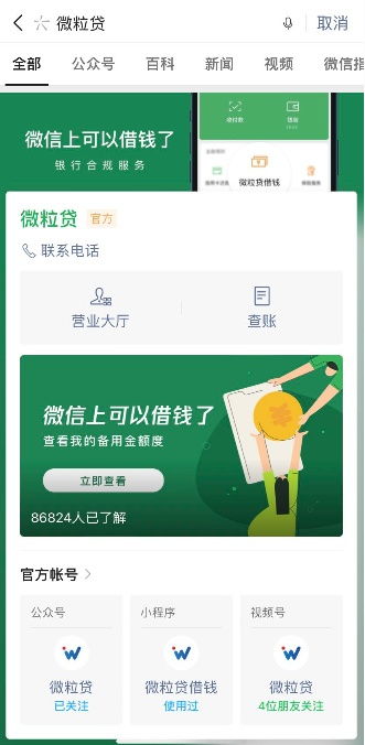 急用钱借款怎么办,正规可靠的小额贷款产品看一看
