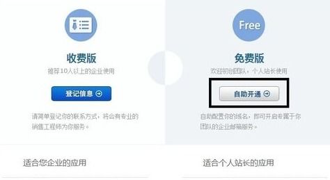 所在单位的个人邮箱怎么申请