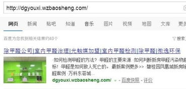 网站收录的页面被植入了弹窗,并且域名也变样了,咋回事,该如何解决这个问题