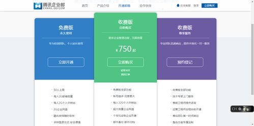 15 分钟 教你搞一个专属于你的域名邮箱