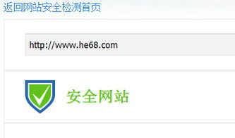 最近我的域名在qq里面发显示安全未知