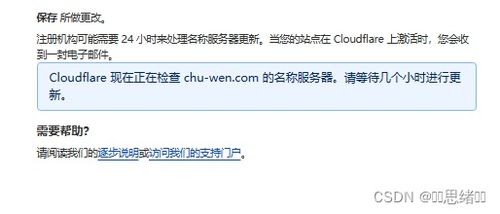 免备案域名 dns解析