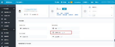 关于云解析企业版产品升级