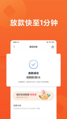 小米 分期