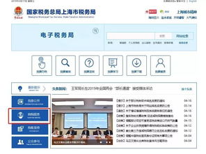 注意 增值税选择确认平台域名变更 来看看如何操作