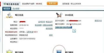 域名紧急升级