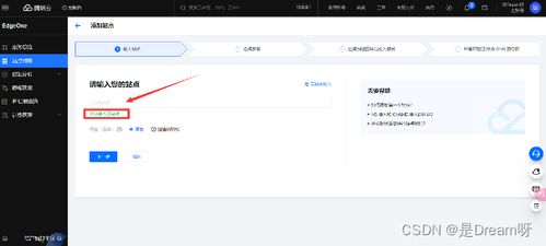 腾讯edgeone产品测评体验 金字塔般的网络安全守护神