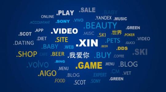 域名审核需要多久时间 每个省份的域名审核时间不同吗