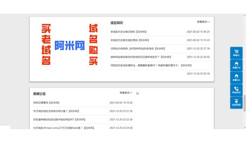 便宜的个人域名怎么备案 大概一个多少钱