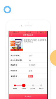 闲仓 闲仓iphone版下载