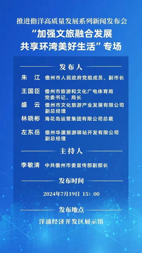 今天下午三点,儋州将举行新闻发布会