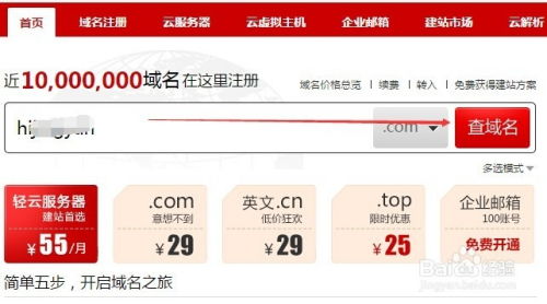 怎么注册域名