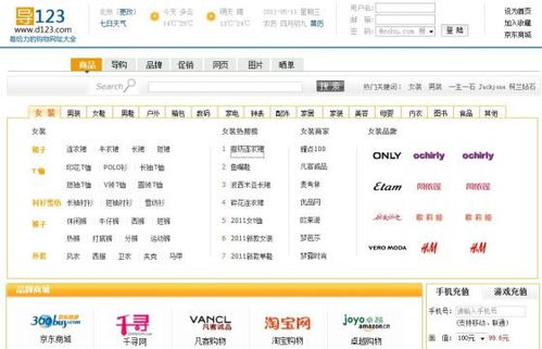 京东买下dao123域名,这是要自建电商导购站