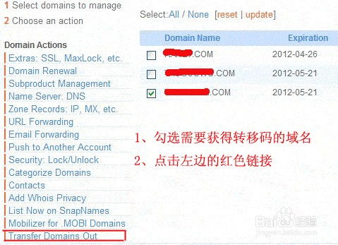moniker教程 获取域名转移码 图文