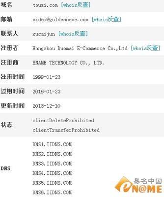 传投资域名touzi.com百万价被购回国 转入易名中国:域名新闻:域名门户:eName.CN
