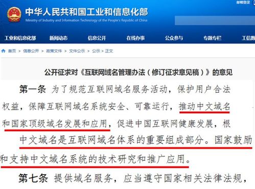 中文域名渐成企业 标配