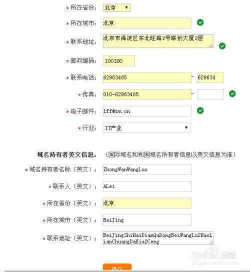 .cc域名注册申请图文教程