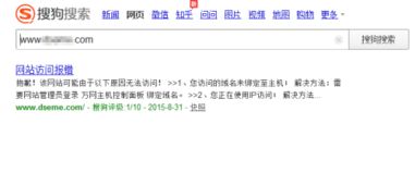 我的域名备案了也绑定了主机上线了向和其他搜索引擎提交怎么搜域名还是没有被收录呢求解决