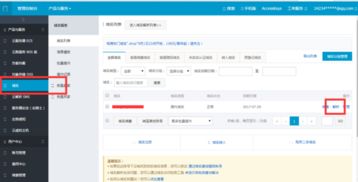 如何解析阿里云域名