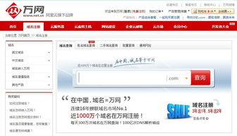 网页的域名的后缀为htm的是怎么搞的