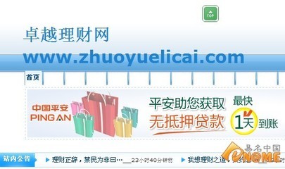 理财网变身:玩上4p域名zhuoyuelicai.com:域名新闻:域名门户:eName.CN