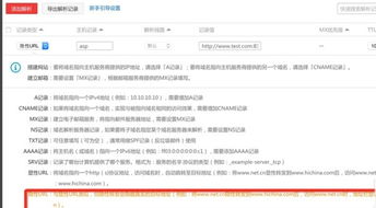域名解析到公网ip 端口指向问题