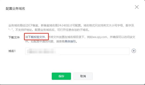 在小程序授权公众号,获取公众号的code 前端