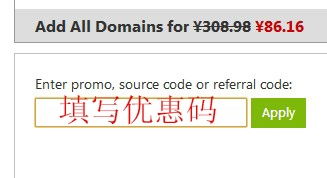 如何通过优惠码购买godaddy 域名