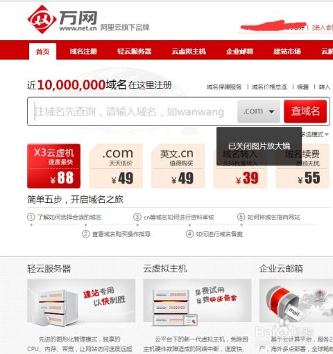 如何申请域名