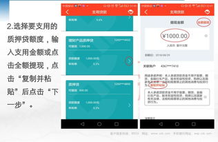 用理财产品质押 建行快贷质押贷,解您燃眉之急