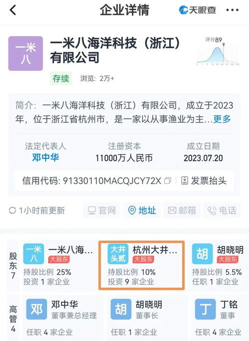 马云推出新农业品牌一米八