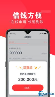 好享借app最新版2024下载 好享借app最新版安卓下载v9.0.95 it168下载站