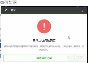 防止腾讯拦截域名