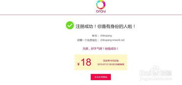 自己免费做网站 二