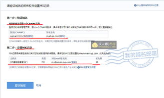 如何启用qq域名邮箱 既高端又能随时装逼的那种