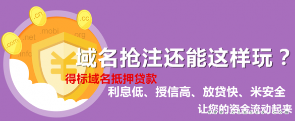 域名抢注还能这么玩?