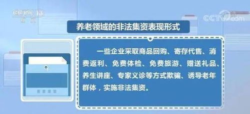 八旬老人16万买15年养老卡 才用一年多就去世 家人要退卡却...