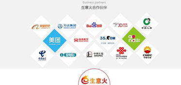 生意火官方网站上线啦