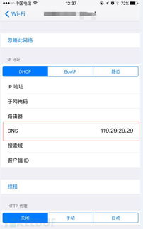 域名劫持 的话题终于炸啦 手把手教小白用户防止域名劫持