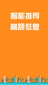 趣分期app 趣分期app安卓版下载