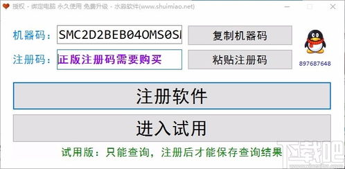 水淼域名注册批量查询助手下载 域名注册批量查询软件 v1.0.1.0 官方版