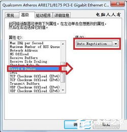 win7系统网络一直断断续续很卡怎么办