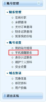 域名如何转出